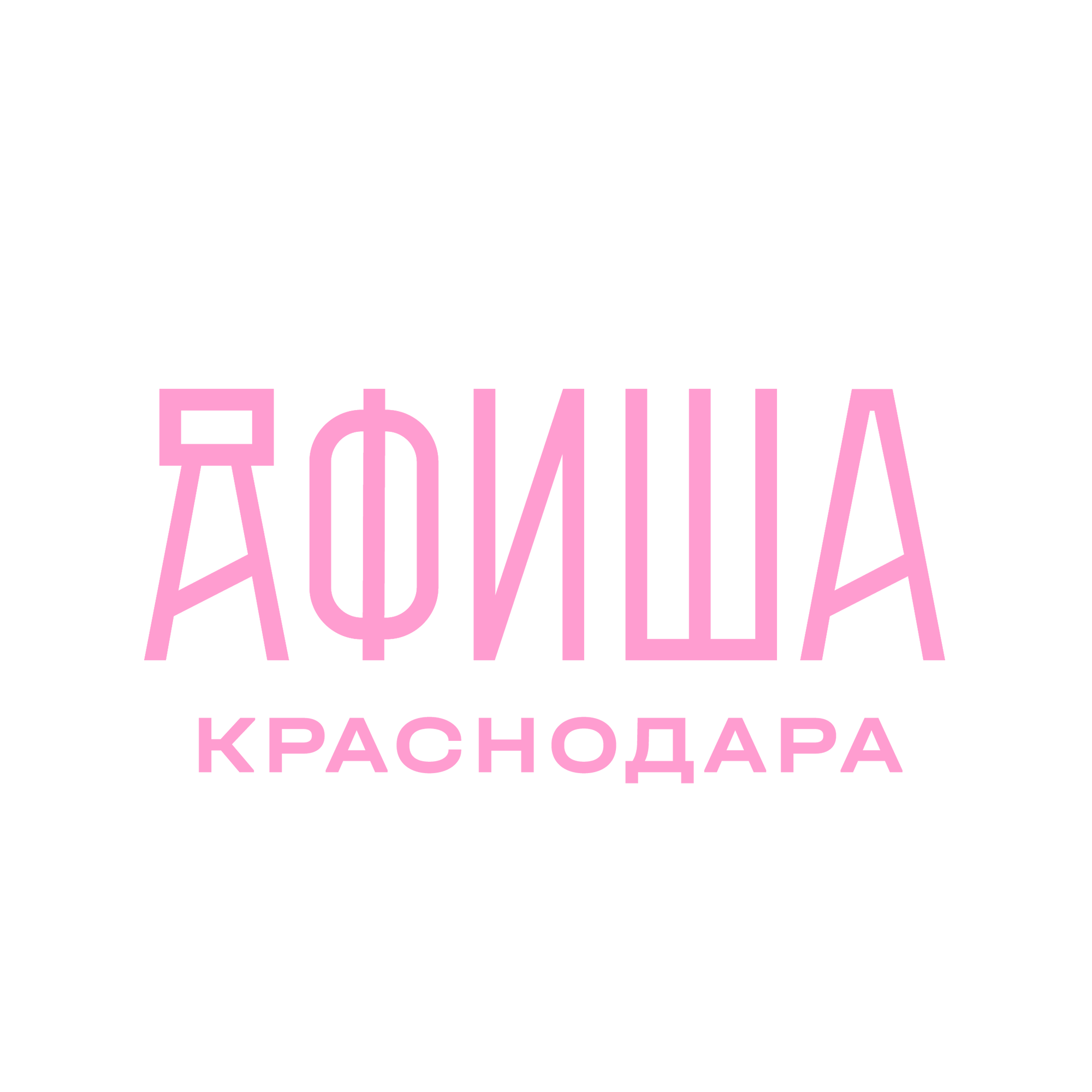 Afisha Krasnodar